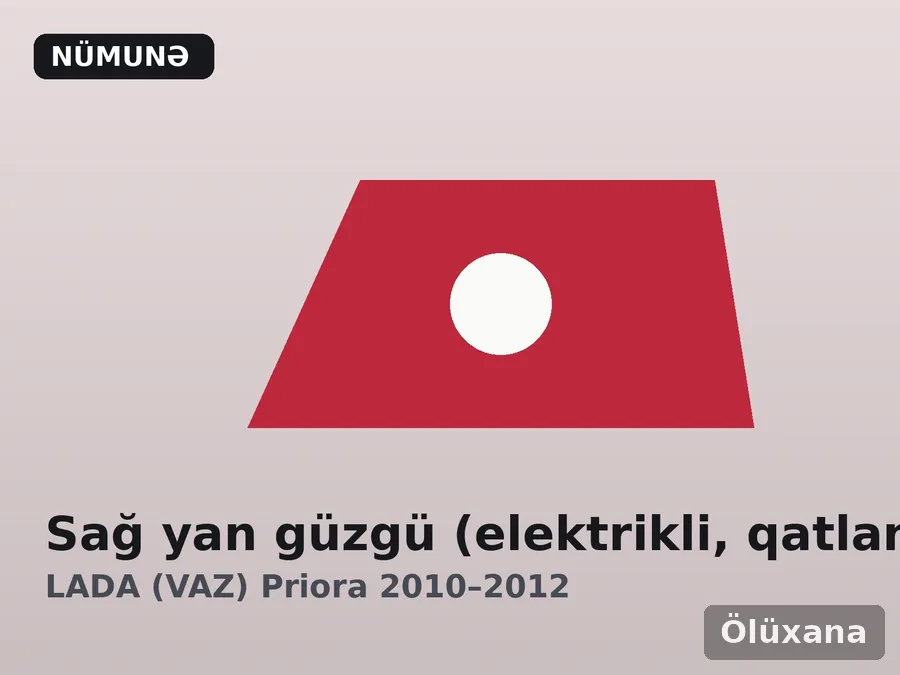 Sağ yan güzgü (elektrikli, qatlanan) — LADA (VAZ) Priora 2010–2012